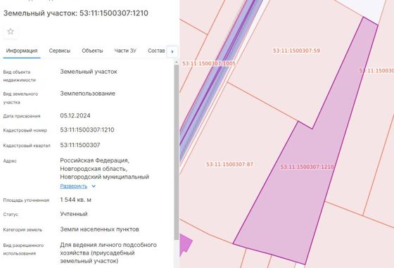 Лот № 3 – земельный участок из земель населенных пунктов с кадастровым номером 53:11:1500307:1210, площадью 1544 кв.м
