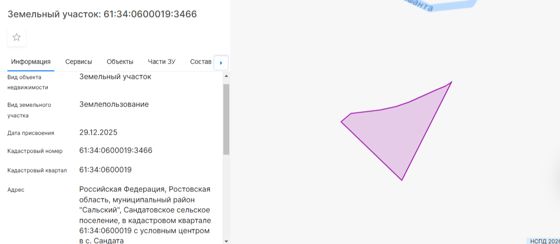 Земельный участок с кадастровым номером 61:34:0600019:3466