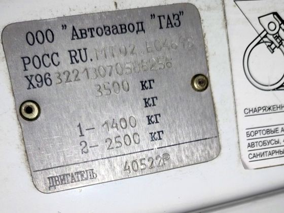 Высвобождаемое движимое военное имущество (автомобиль)