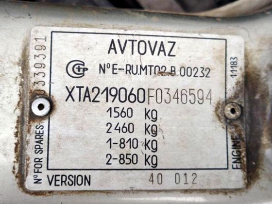 Высвобождаемое движимое военное имущество (автомобиль)