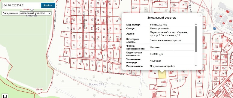 Земельный участок, общей площадью 1 000 кв. м., расположенный по адресу: Саратовская область, г. Саратов, проезд 2 Сиреневый, д. 13, с кадастровым номером: 64:48:020231:2
С имуществом, являющимся предметом торгов, можно ознакомиться по предварительной записи у организатора торгов в рабочие дни по тел.: +7-987-305-35-35 с одновременным направлением запроса об ознакомлении с имуществом на электронный адрес: makeechev@gmail.com (с указанием в "теме" сообщения фамилии гражданина-банкрота и наименова