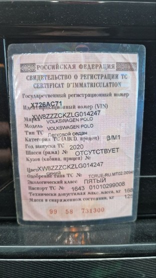 Транспортное средство VOLKSWAGEN POLO, 2020 г.в., VIN XW8ZZZCKZLG014247
С имуществом, являющимся предметом торгов, можно ознакомиться, предварительно связавшись по эл. Почте BelovaLubov.AU@yandex.ru