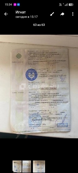 Автомобиль марки ВАЗ 211440 ЛАДА САМАРА, 2008 г.в., VIN XTA21144084556974.
Техническое описание : автомобиль требует сварочных работ по замене порогов и днища кузова. Двигатель нуждается в капитальном ремонте, поэтому машина не на ходу.
Ознакомиться с имуществом можно, с момента публикации сообщения о продаже имущества и до окончания приема заявок по предварительной записи с организатором торгов по телефону: 89605442246, эл. почте: pravo-76@bk.ru