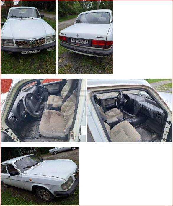 ПАЗ32053, 2005 г.в., VIN: X1M32053050003338
Порядок ознакомления с имуществом должника:
Ознакомление с имуществом производится по адресу: Республика Северная Осетия - Алания, р-н Пригородный, с. Октябрьское, ул. Б.Хмельницкого, д. 49, с момента публикации сообщения о продаже имущества и до окончания приема заявок самостоятельно.
Телефон ответственного хранителя: +79627474611