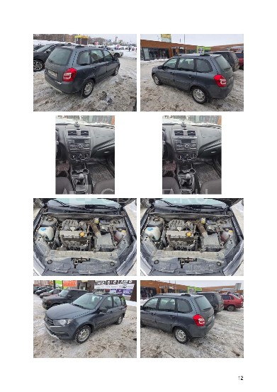 Легковой автомобиль, марка/модель: Lada GRANTA, год выпуска 2024, VIN: XTA219440R0260732.
Имущество является предметом залога ООО «МБ РУС Банк».
Осмотр имущества Должника осуществляется по предварительному согласованию с финансовым управляющим по номеру телефона с предоставлением на электронную почту заявления в виде отсканированного документа с подписью для физических лиц, с печатью и подписью уполномоченного лица для индивидуальных предпринимателей и юридических лиц, с приложением документов, 