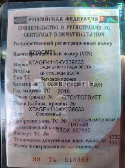 LADA VESTA, 2018 года выпуска, VIN: XTAGFK110KY239633.
С имуществом, являющимся предметом торгов, можно ознакомиться, предварительно связавшись по эл. Почте BelovaLubov.AU@yandex.ru